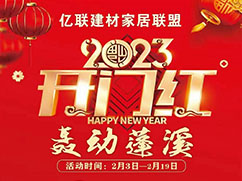 2023年最新活動現(xiàn)場圖片